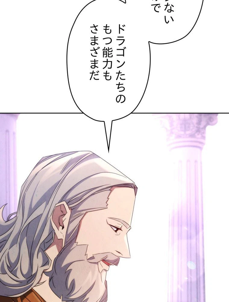 ページ 16 — 第117話