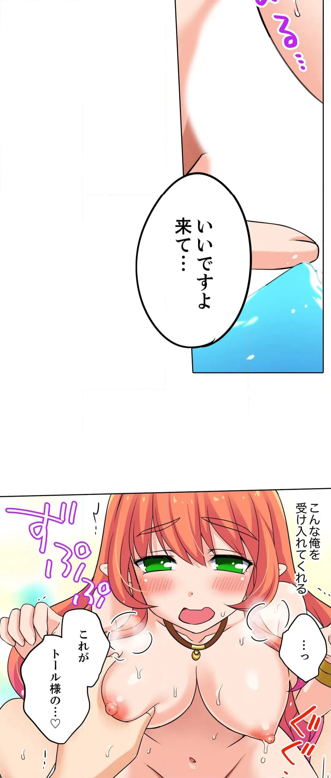 ページ 4 — 第12話