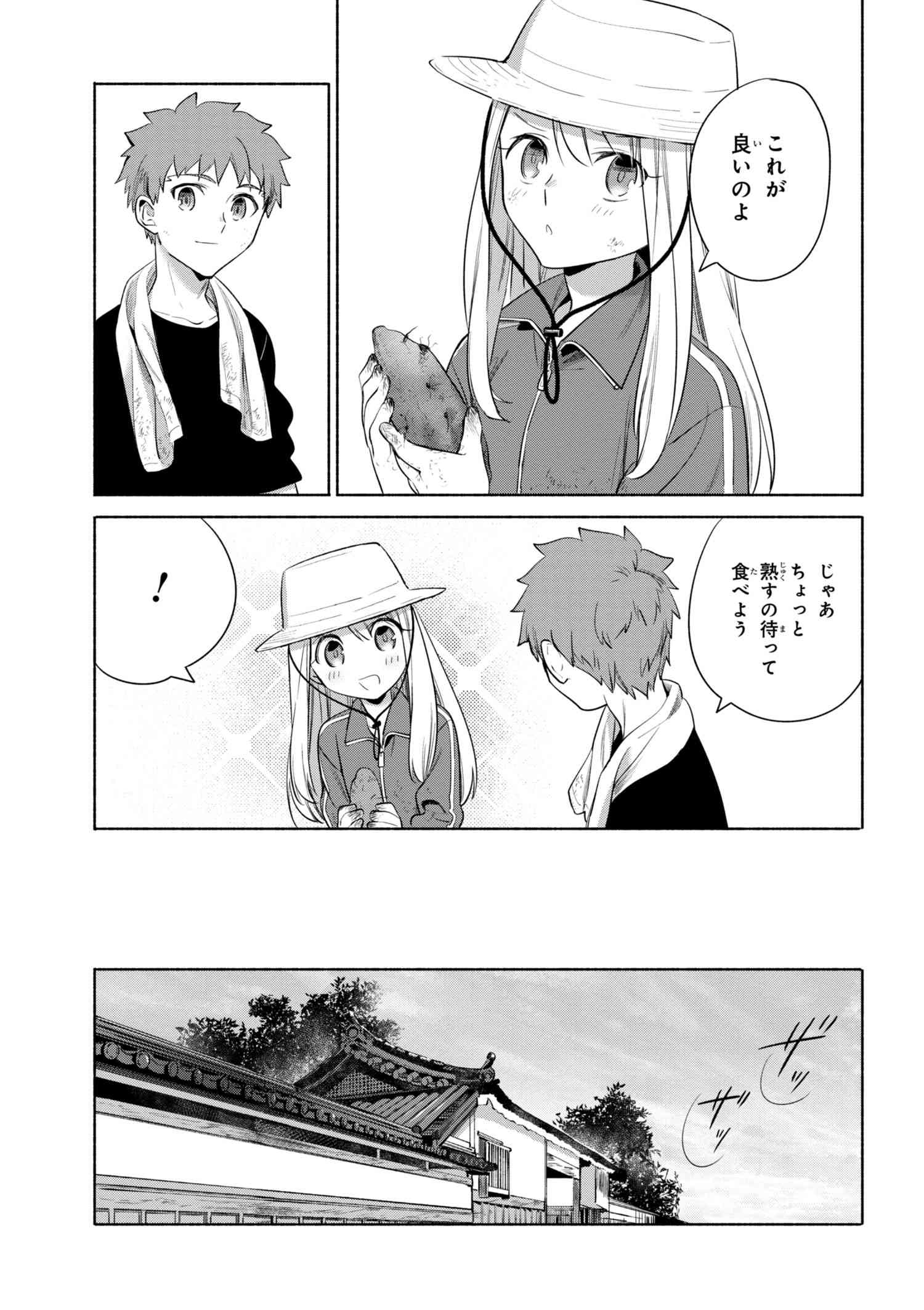 ページ 9 — 第27話