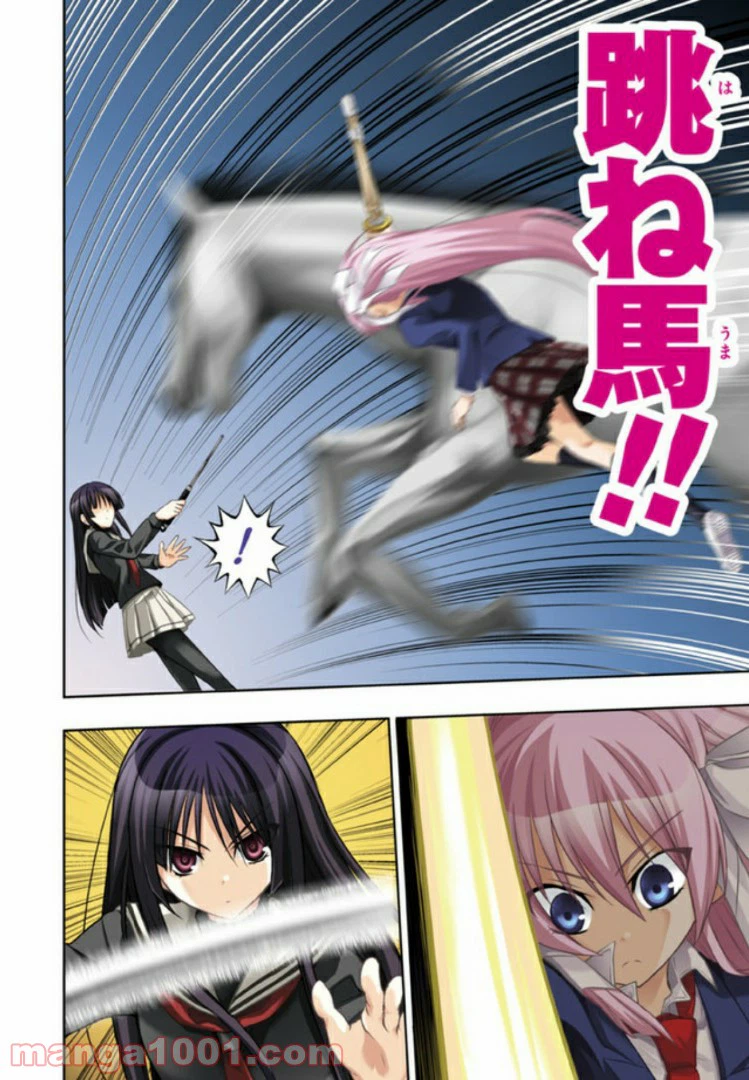 ページ 4 — 第16話