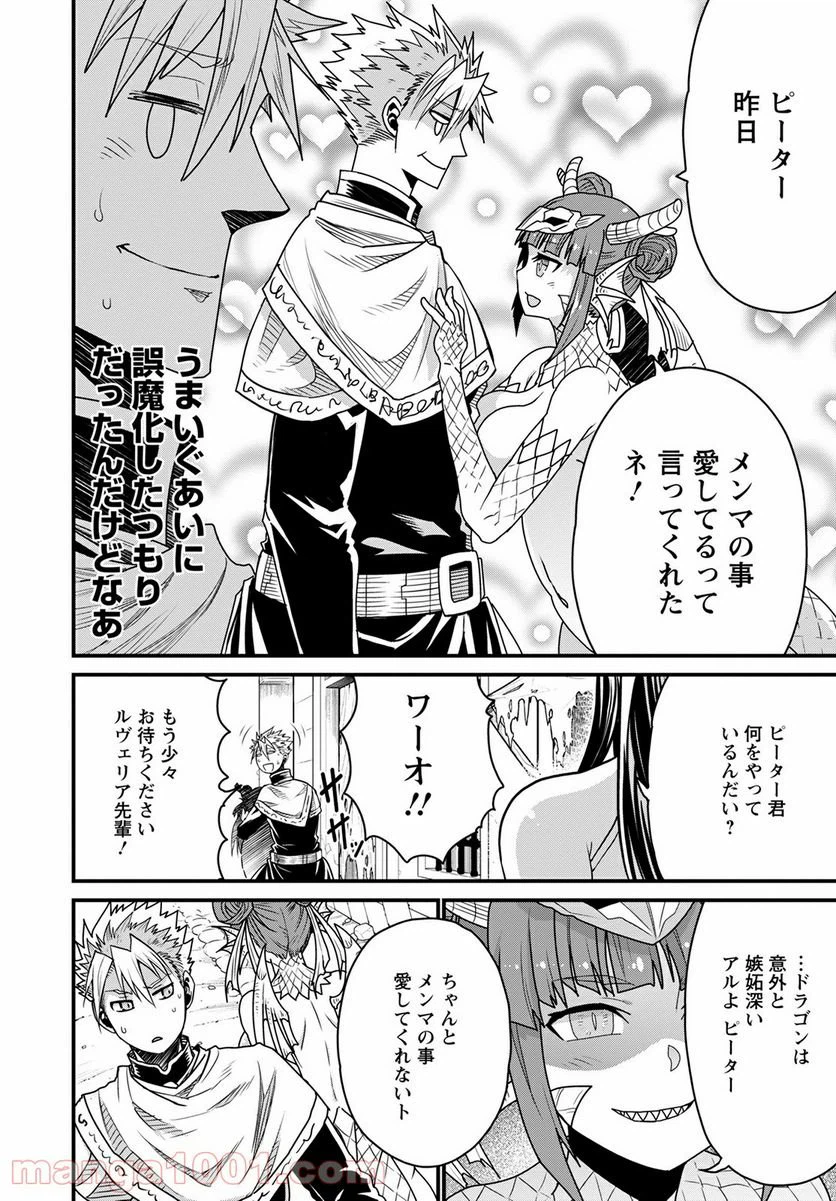 ページ 40 — 第38話