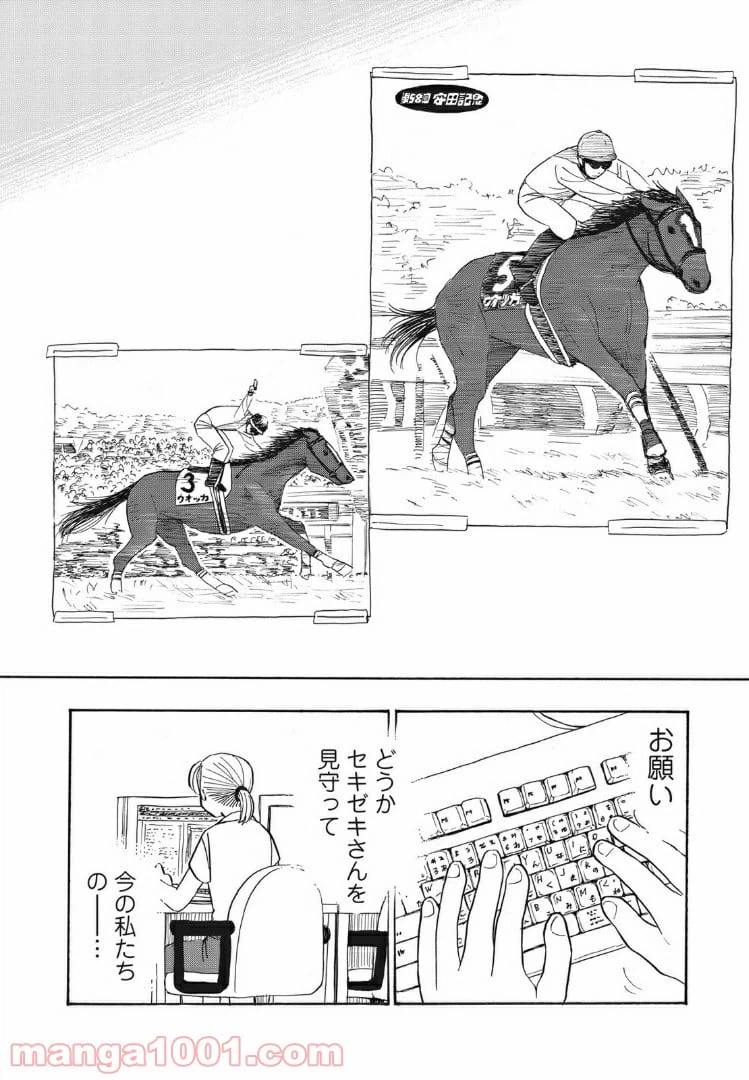 ページ 16 — 第14話