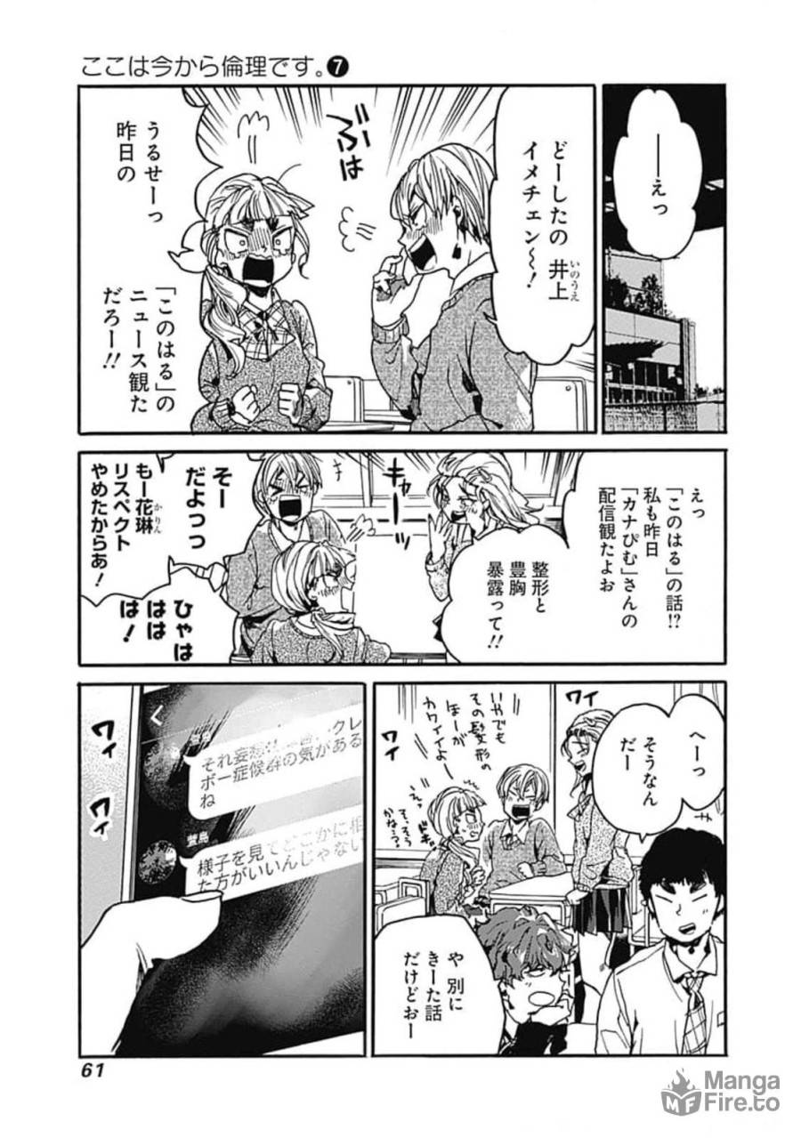 ページ 27 — 第32話