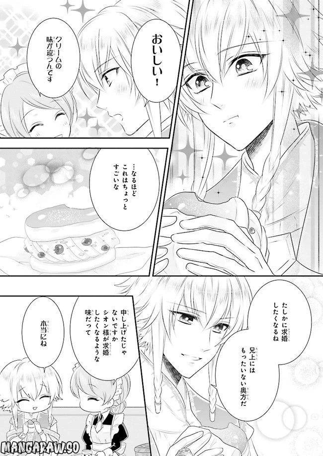 ページ 24 — 第4話