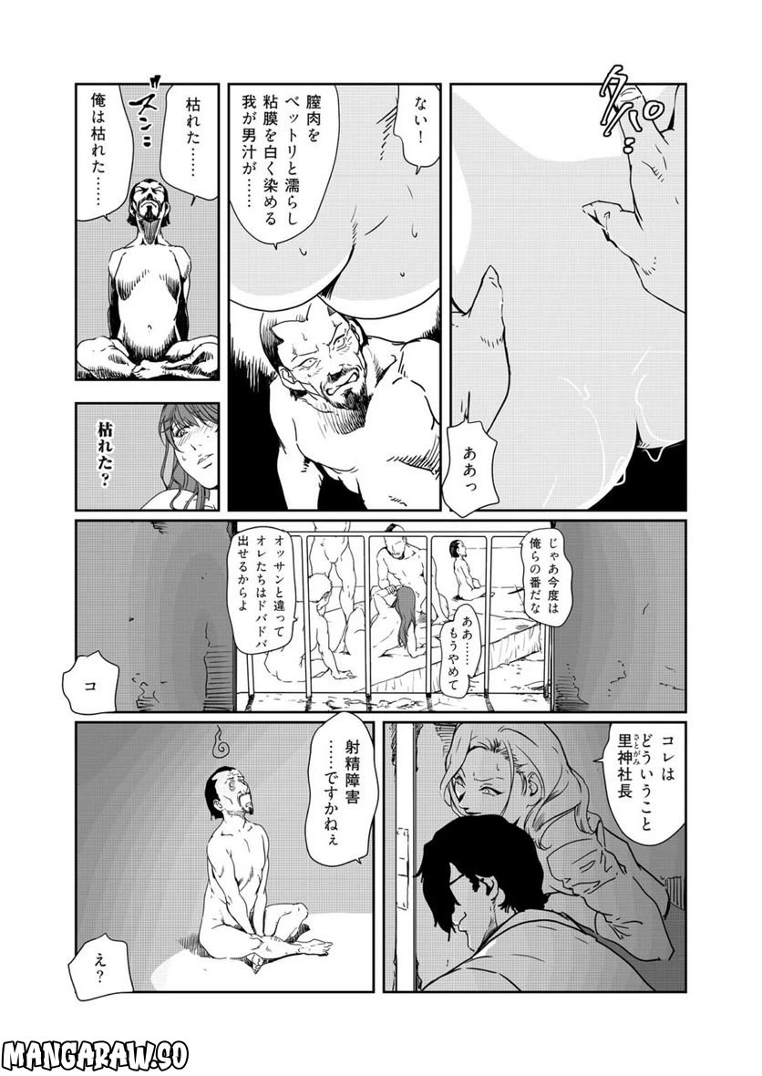 ページ 4 — 第137話