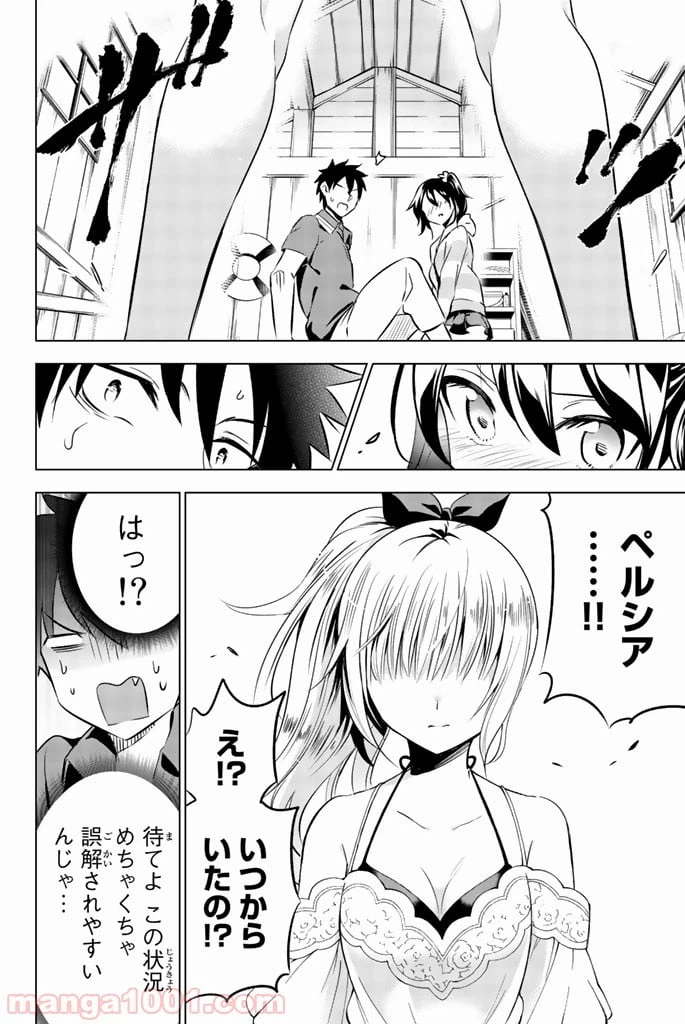ページ 18 — 第31話