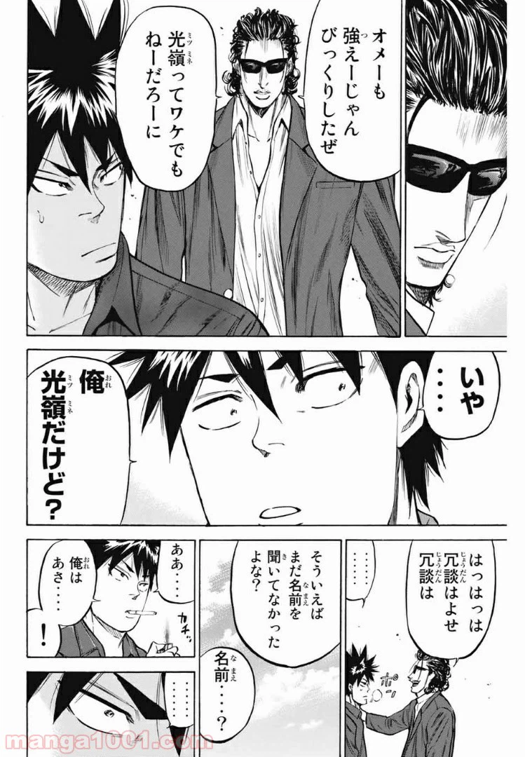 ページ 16 — 第189話