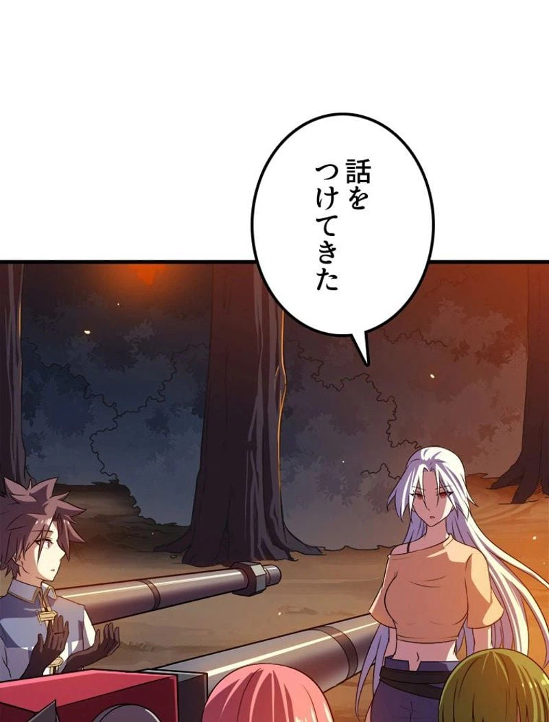 ページ 3 — 第72話