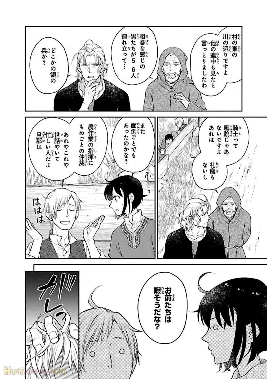 ページ 23 — 第1話