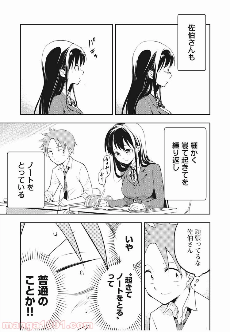 ページ 5 — 第5話