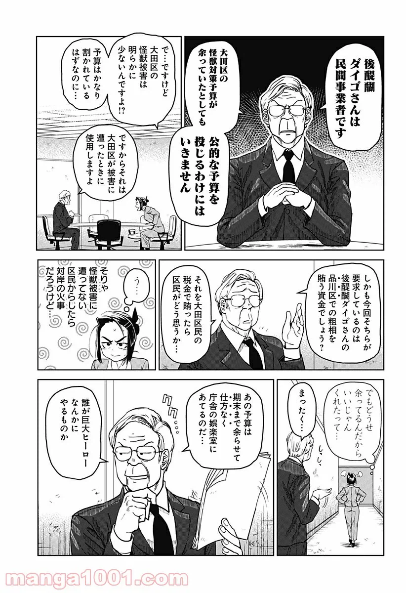ページ 13 — 第2話