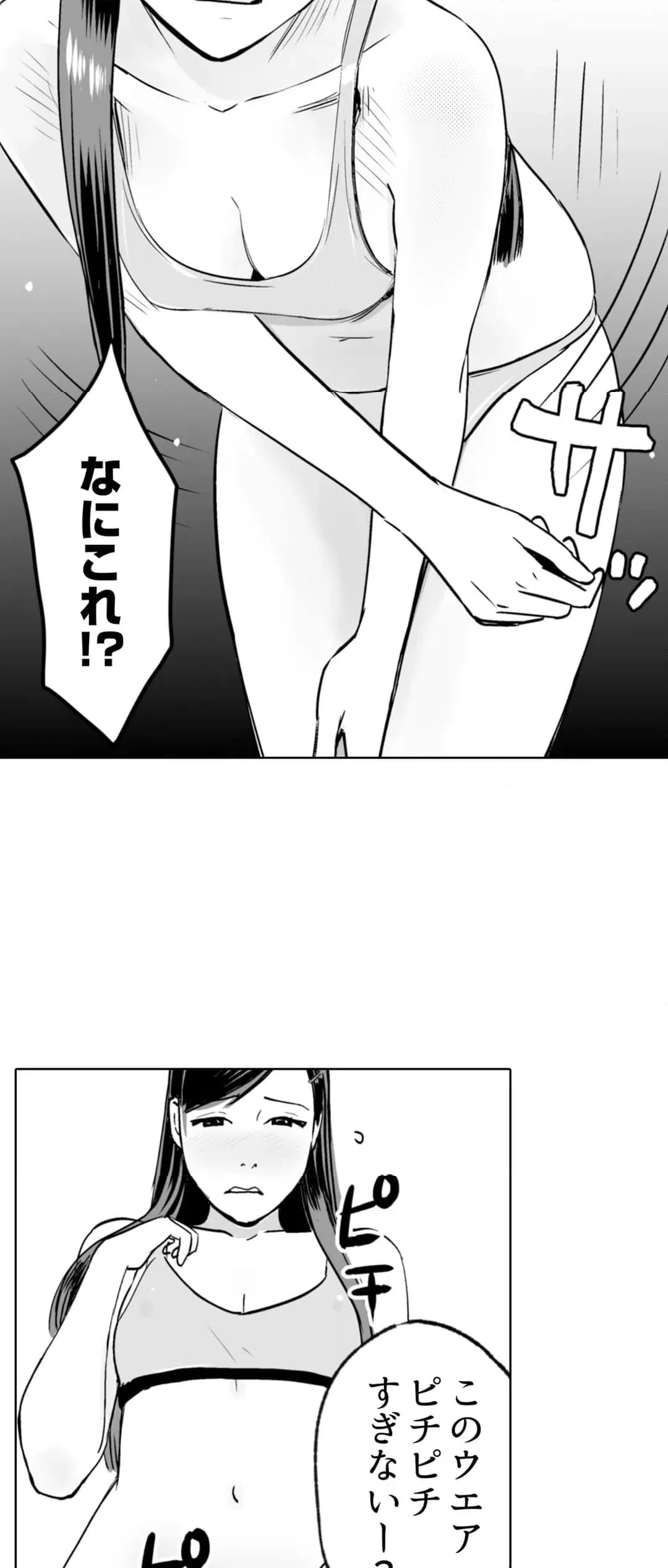 ページ 28 — 第6話