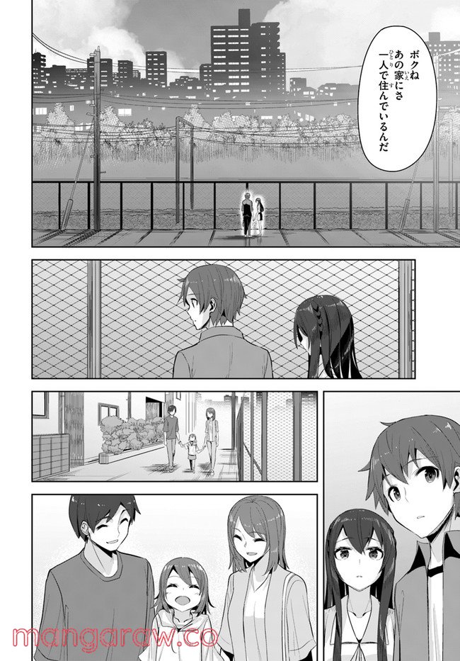 ページ 20 — 第10話