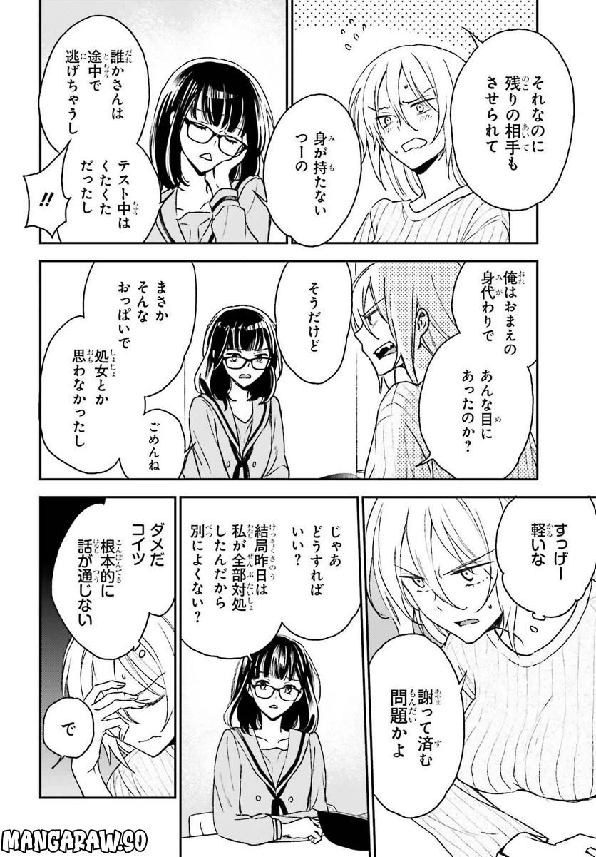 ページ 6 — 第11話