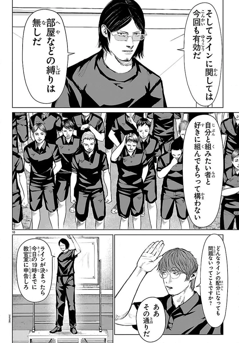 ページ 11 — 第62話