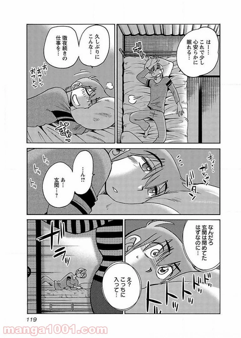 ページ 11 — 第63話