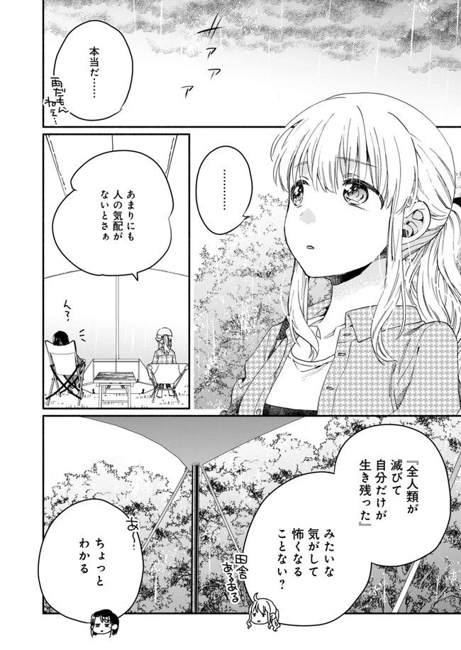 ページ 30 — 第7話