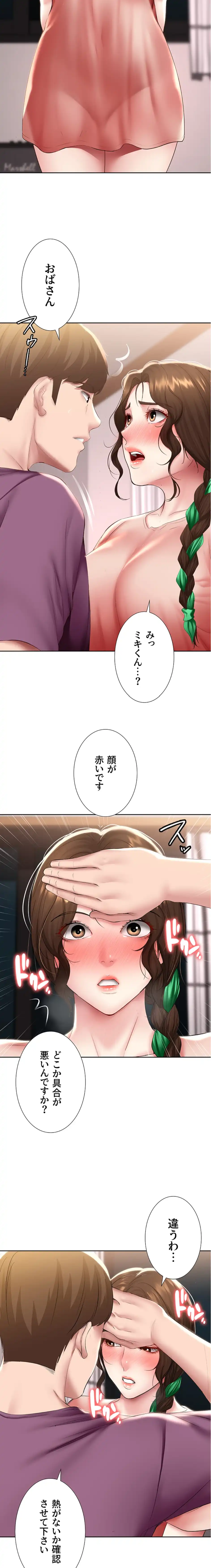 ページ 3 — 第95話