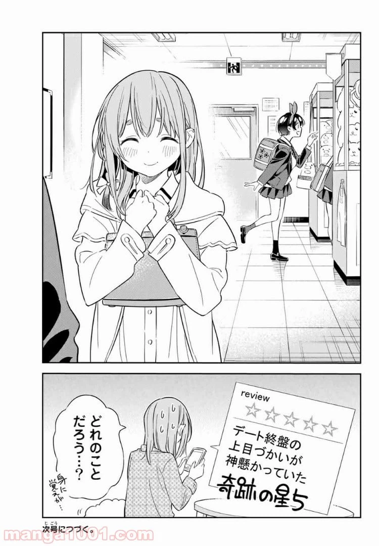 ページ 17 — 第4話