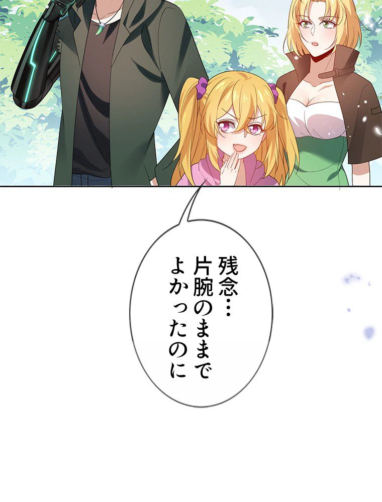 ページ 25 — 第114話