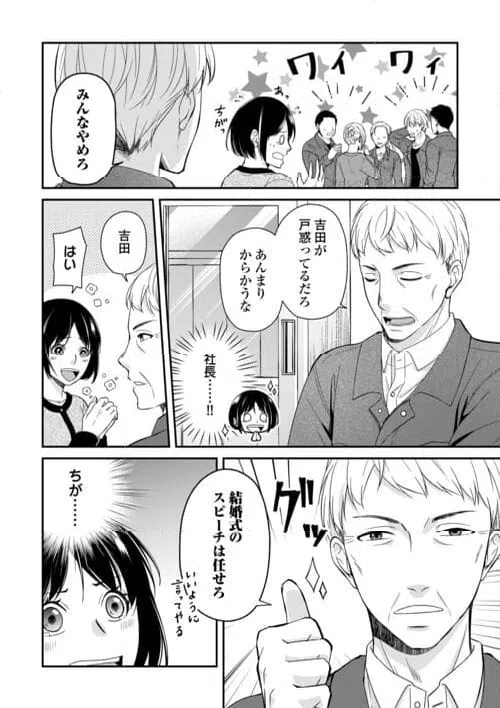 ページ 4 — 第3話