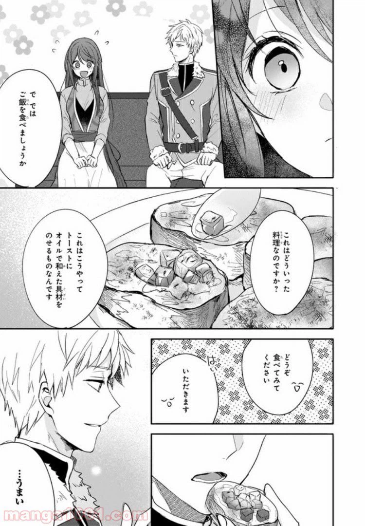 ページ 13 — 第7話