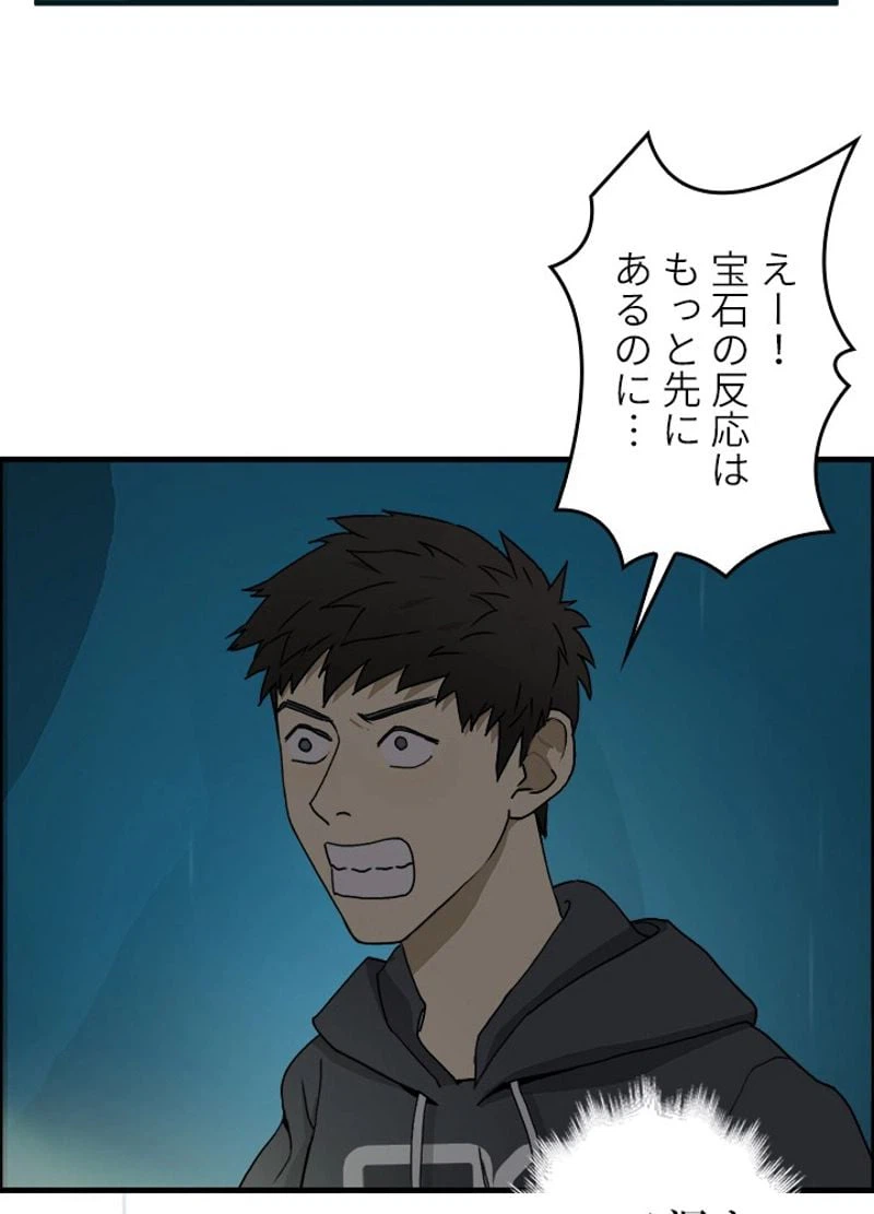 ページ 20 — 第13話