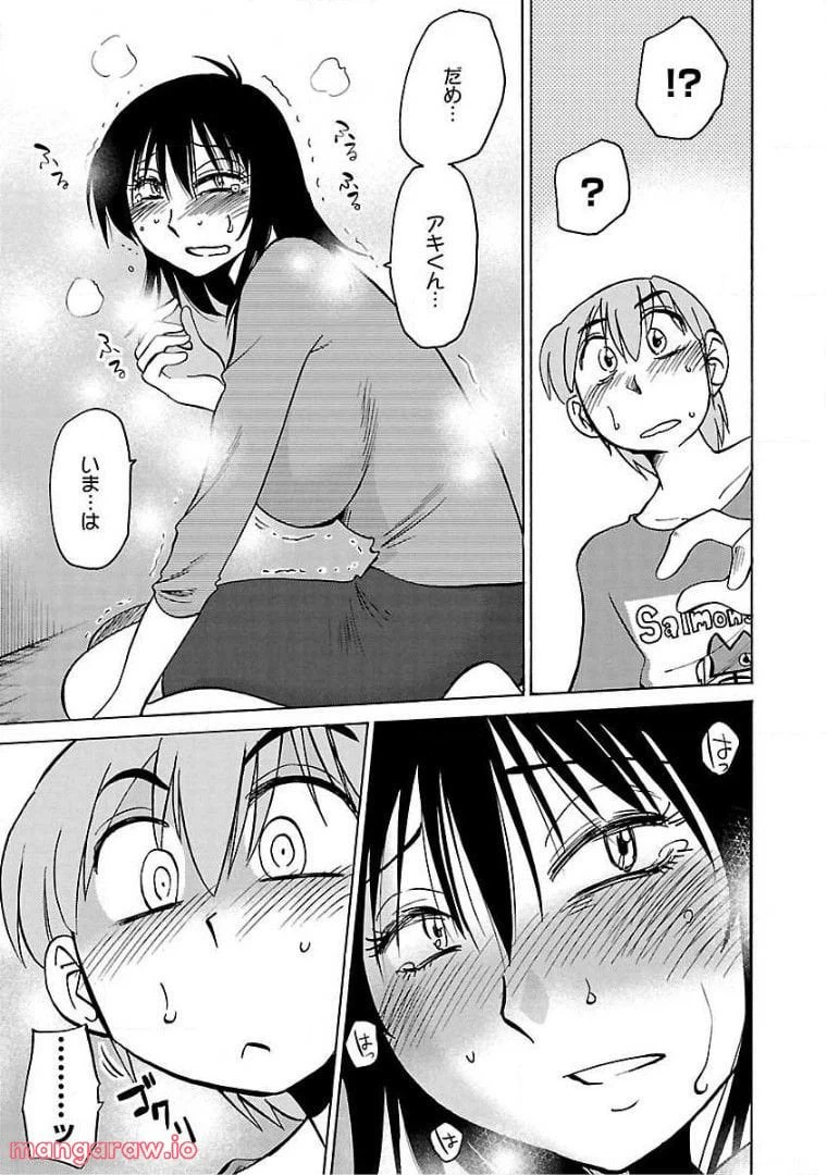 ページ 13 — 第66話