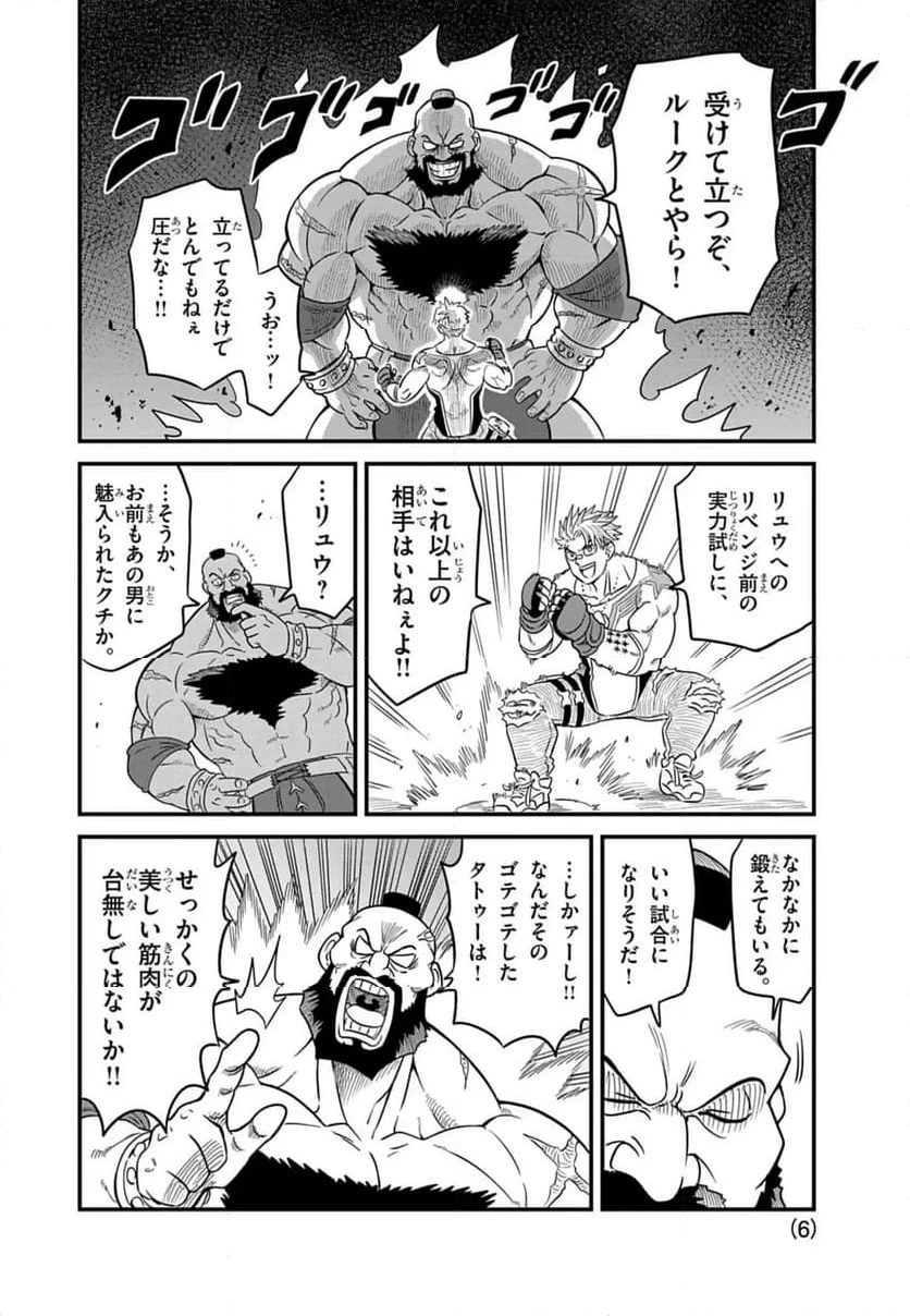 ページ 7 — 第7話