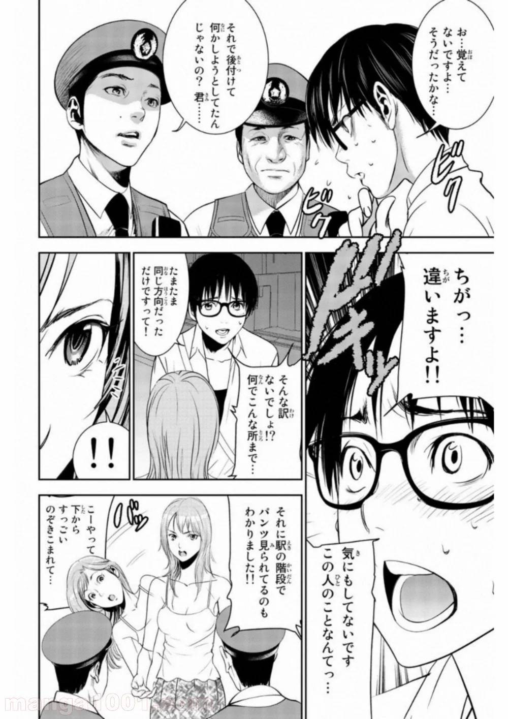 ページ 24 — 第2話