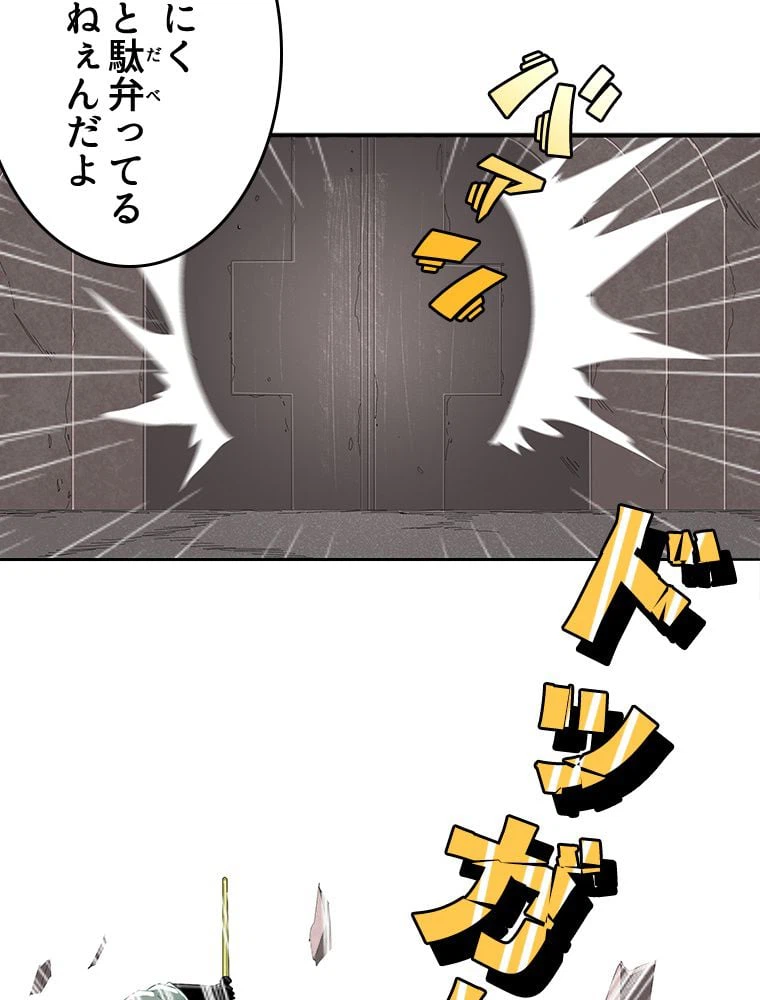 ページ 18 — 第3話