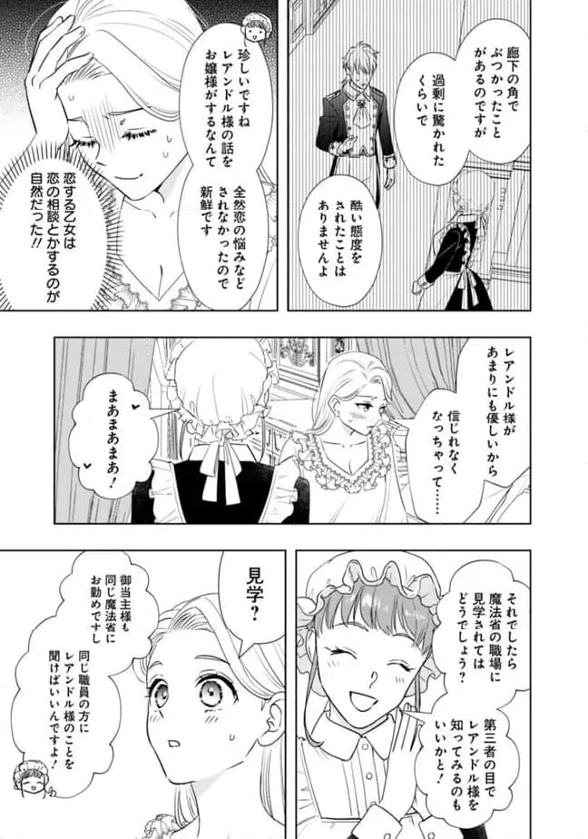 ページ 4 — 第7話