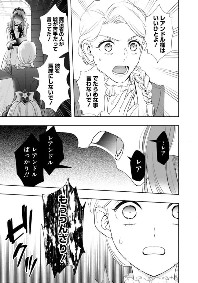 ページ 5 — 第8話
