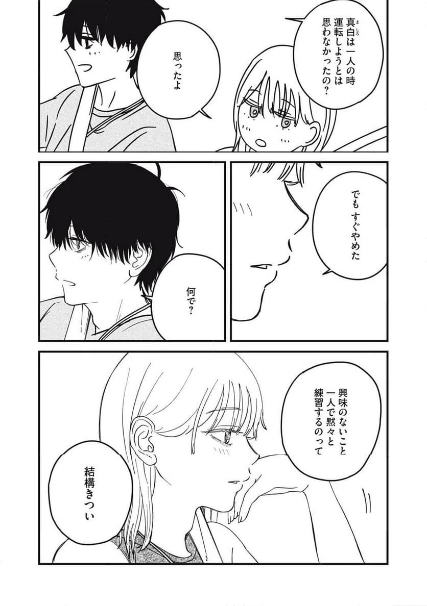 ページ 3 — 第18話