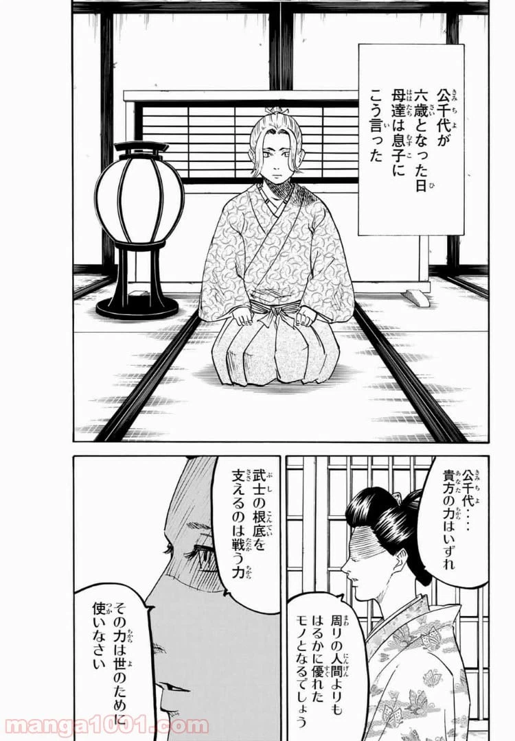 ページ 3 — 第56話