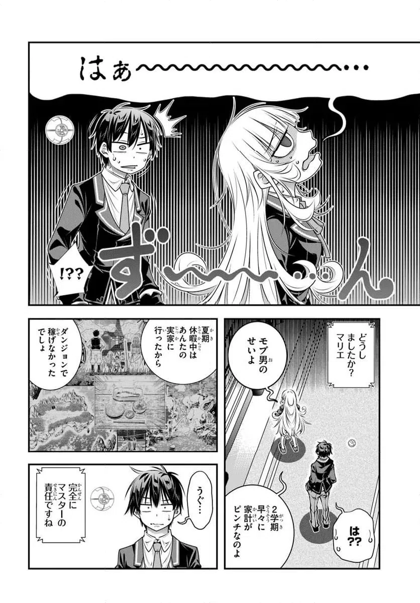 ページ 12 — 第15話