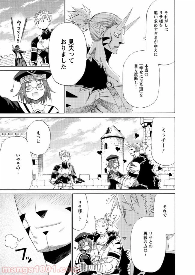 ページ 32 — 第15話