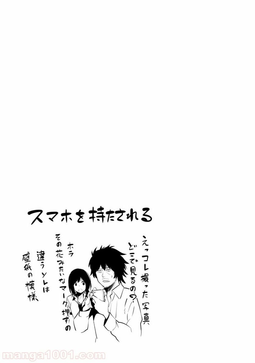 ページ 34 — 第1話