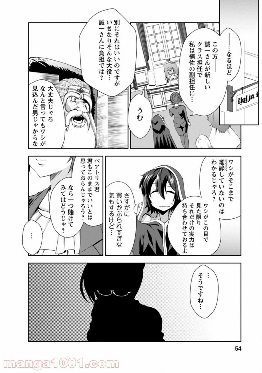 ページ 11 — 第27.2話