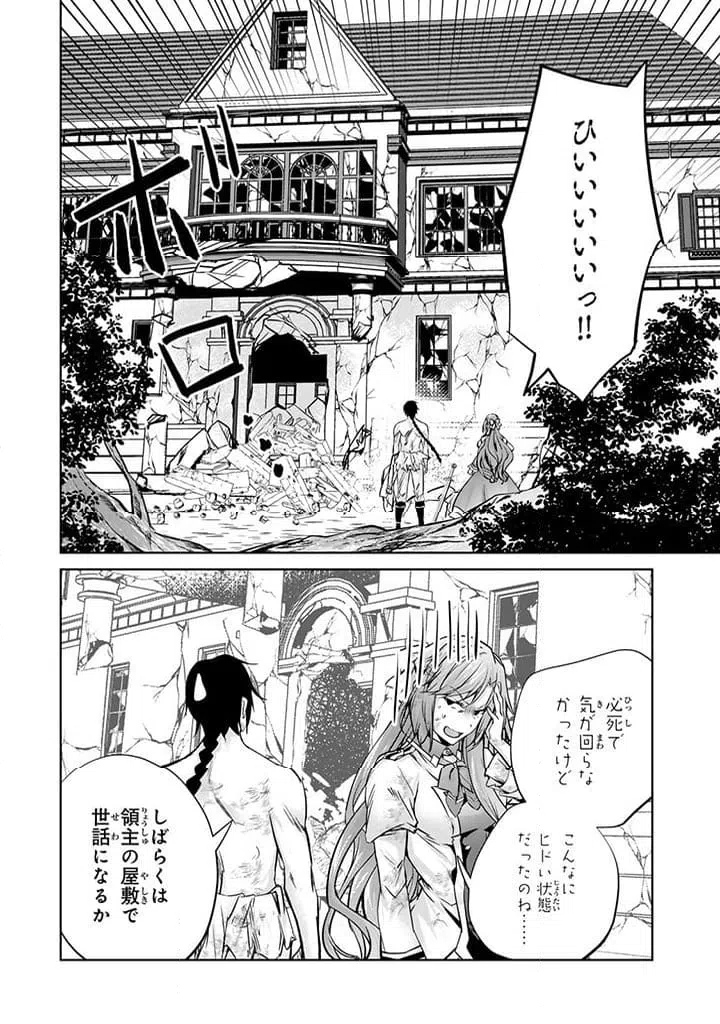 ページ 9 — 第22.3話