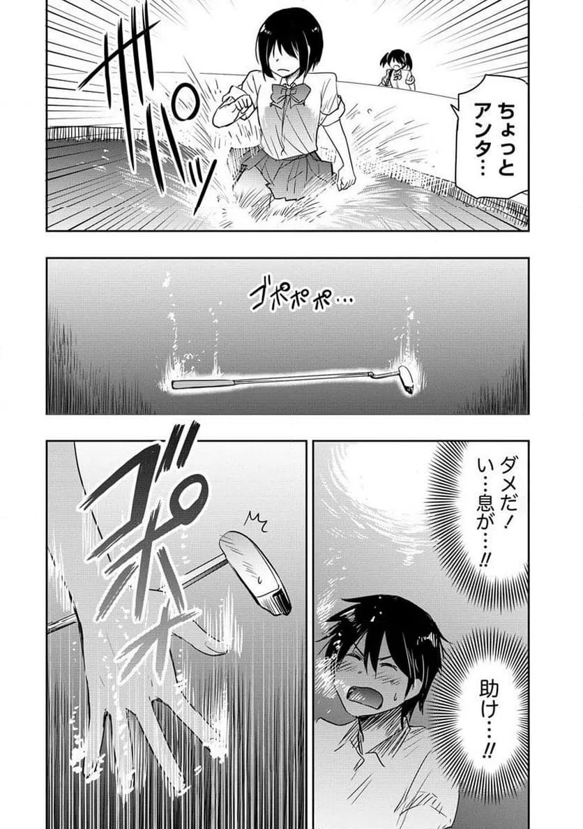 ページ 5 — 第19.2話