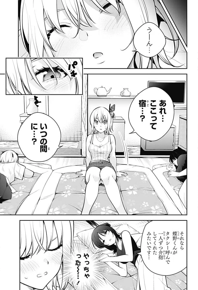ページ 5 — 第27話