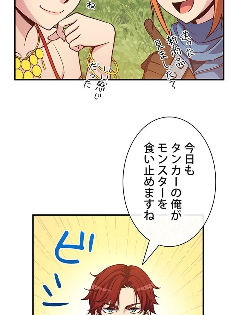 ページ 28 — 第134話
