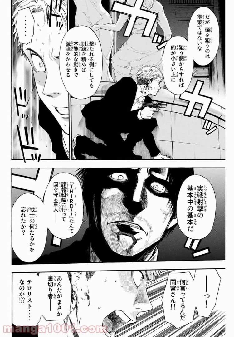ページ 6 — 第18話