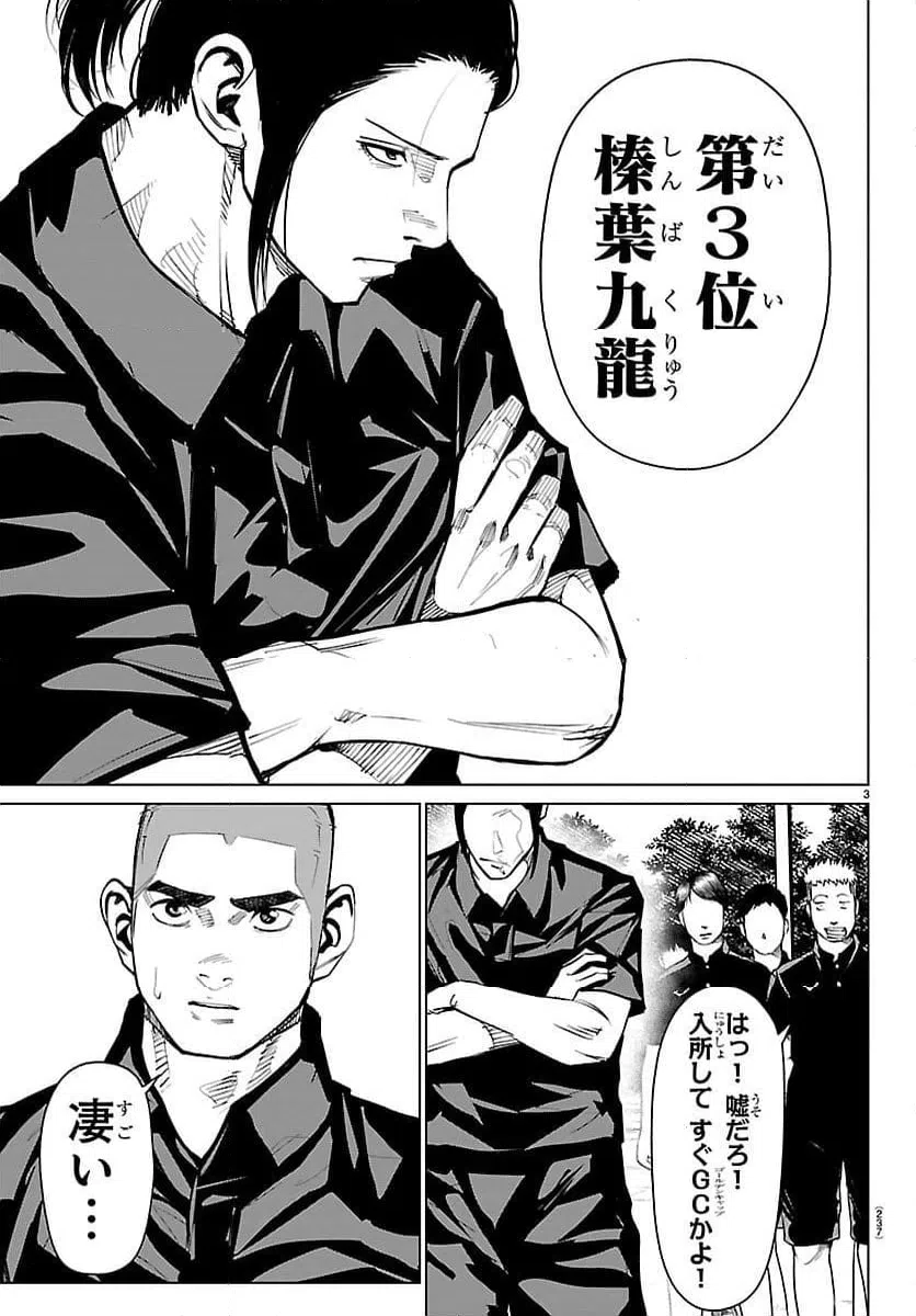 ページ 3 — 第60話