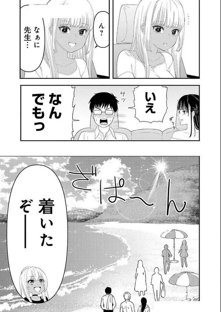 ページ 9 — 第12話