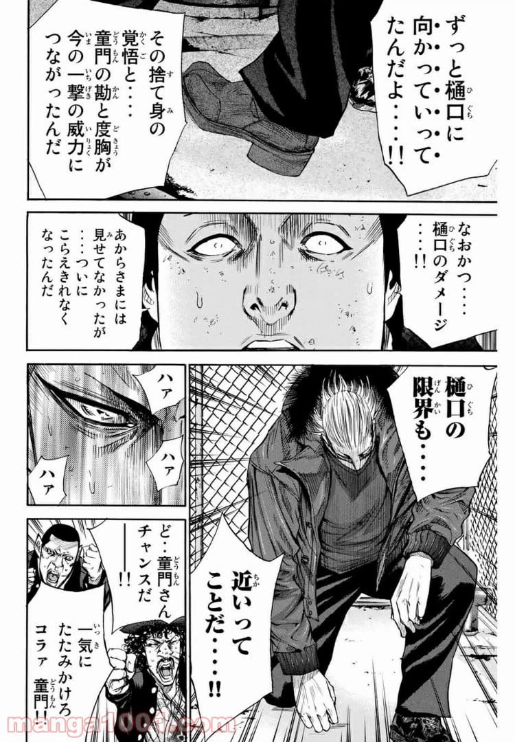 ページ 10 — 第156話