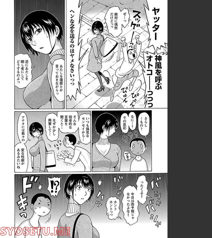 ページ 18 — 第71話