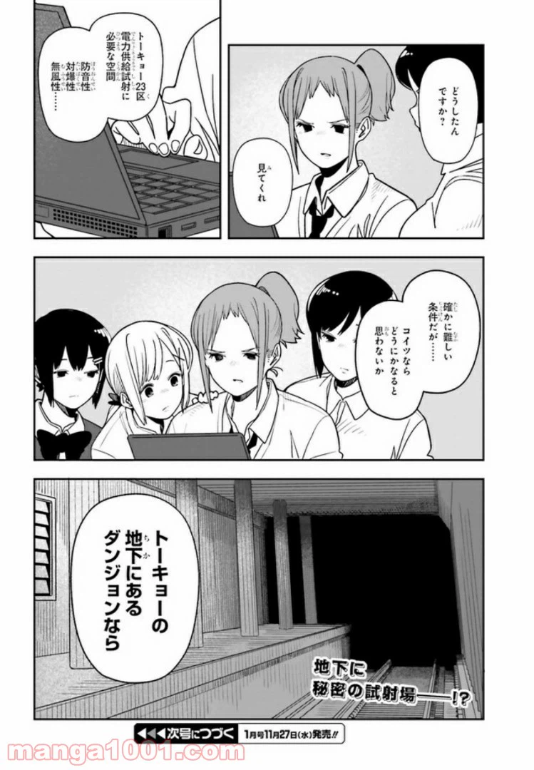 ページ 22 — 第3.2話
