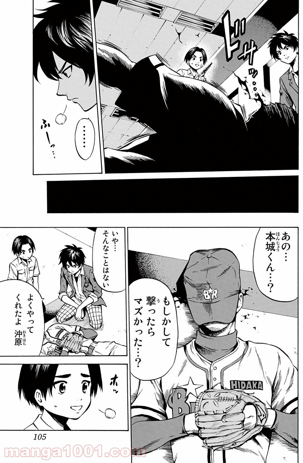 ページ 5 — 第44話